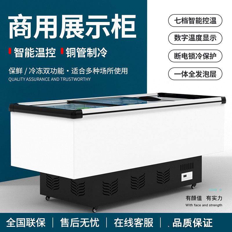 容量商用卧式冰柜 冷藏冷冻速冻双温卧式冰箱 肉食雪糕冷冻柜,电子元器件市场,其它元器件,淘宝优惠券,粉丝福利购,淘宝优惠卷