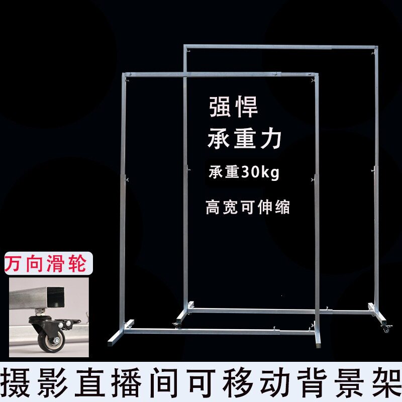 铁艺可移动伸缩方管背景架子婚庆摄影棚直播间幕布纱幔支架可