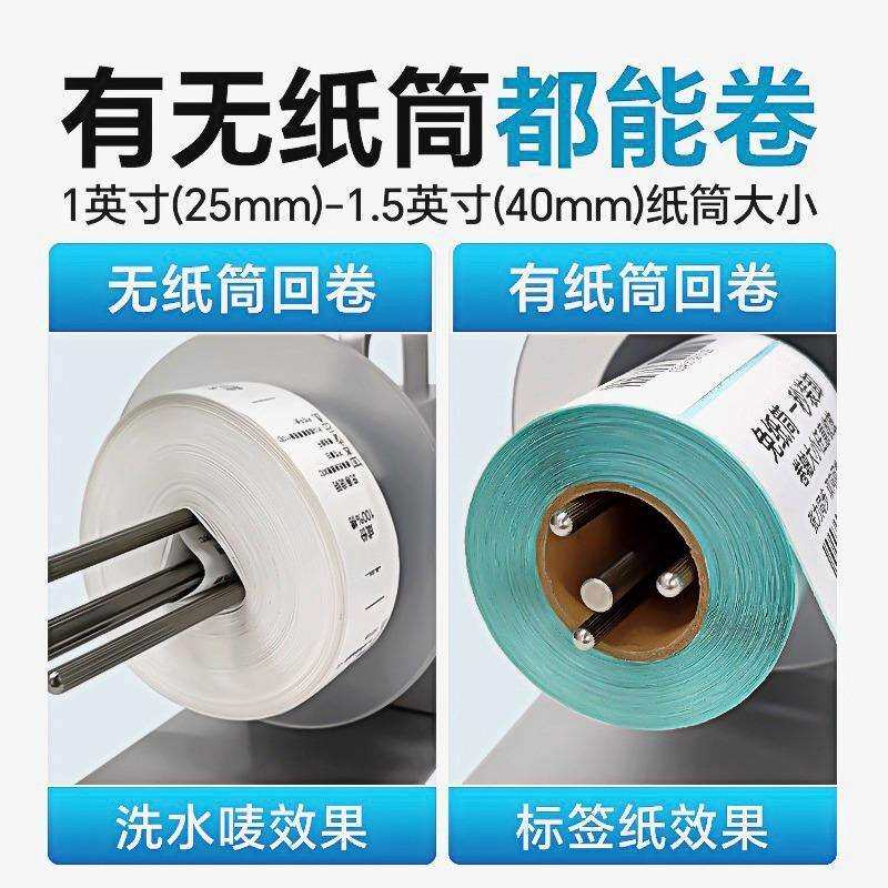 bsc-X5S标签回卷器吊牌洗水唛回卷机无卷芯自动收卷机条码卷纸器