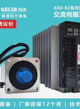 供应台达伺服驱动器 ASD-B2-0721-B 伺服电机ECMA-C20807RS/SS