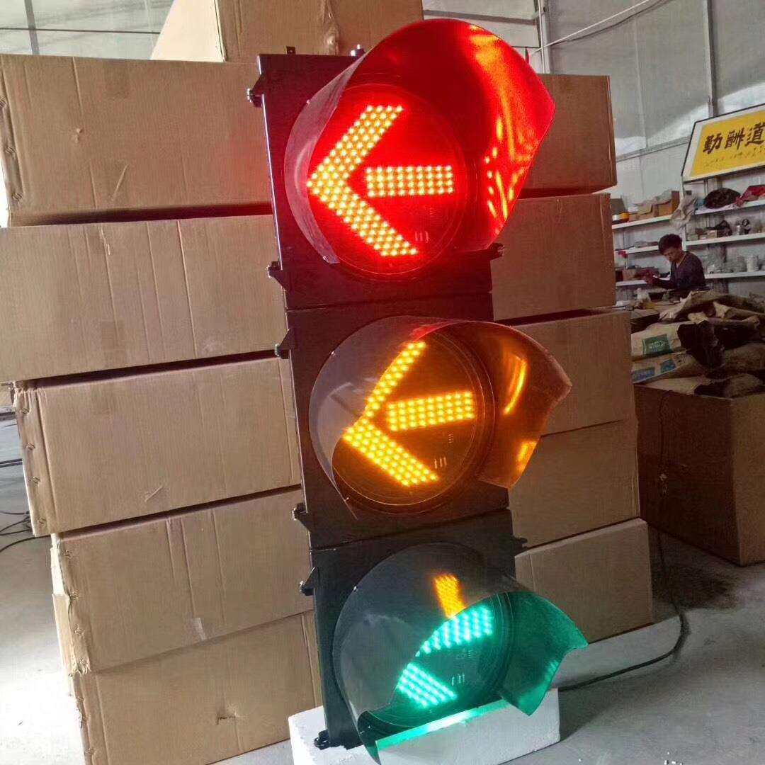 信号指示灯 400-3方向指示灯LED交通箭头灯道路红绿信号导向灯