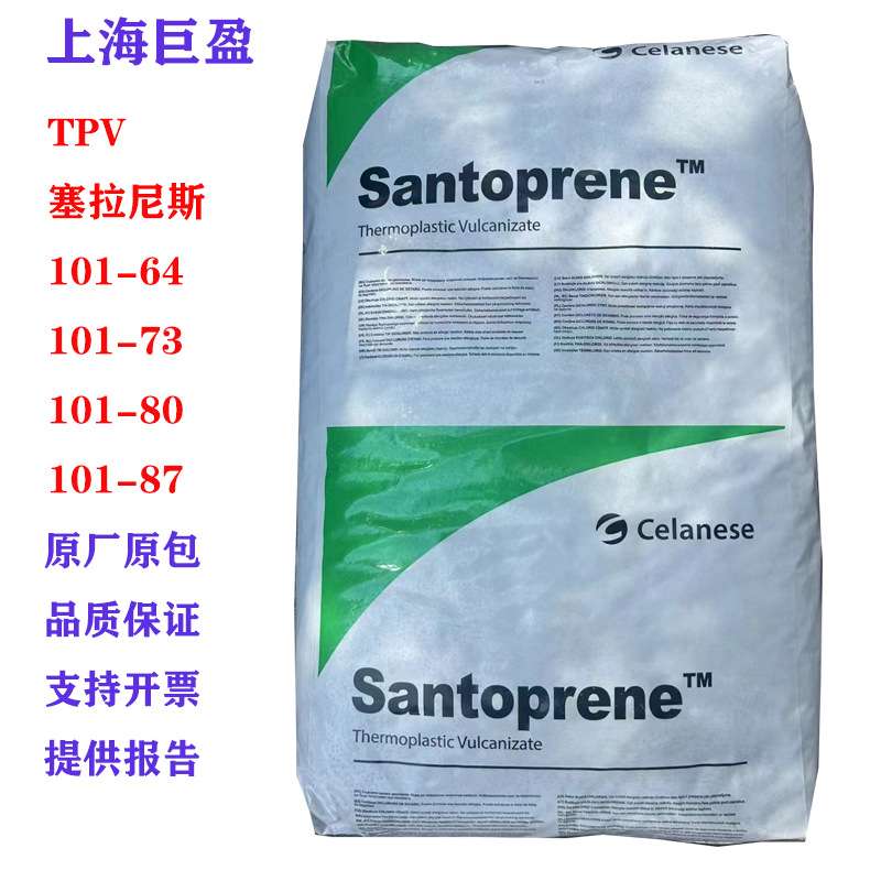 tpv颗粒121-79W233山都坪84Atpv弹性体密封条原料玻璃导槽塑料