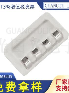 4020侧面七彩RGB共阳极灯珠贴片LED发光二极管红蓝绿三基色全彩