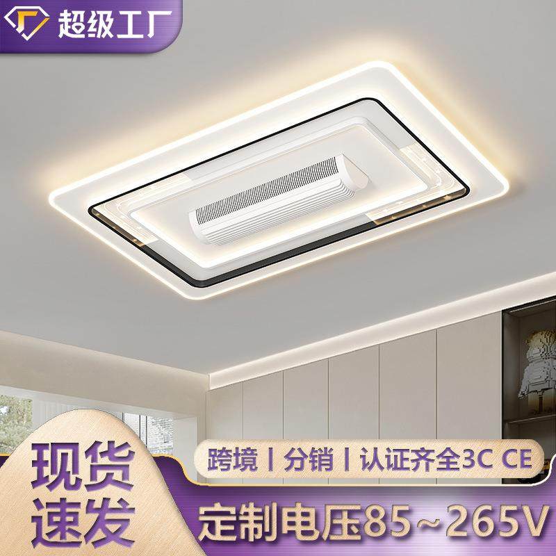 新款现代简约客厅无叶风扇吸顶灯 全光谱中山全屋灯具套餐风扇灯,电子元器件市场,其它元器件,淘宝优惠券,粉丝福利购,淘宝优惠卷