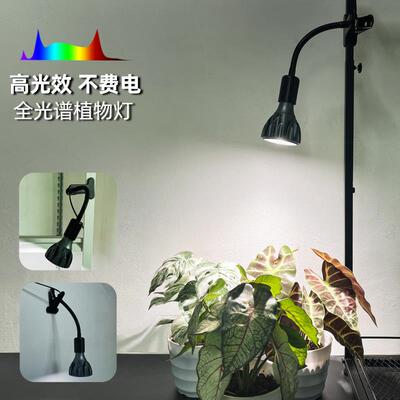 夹子式植物补光灯全光谱绿植热植块根月季模仿太阳光照植物生长灯