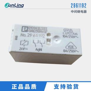 中间继电器 原装 192小型继电器 2961192 菲尼克斯NO.29