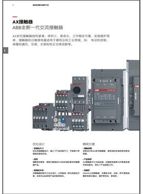 ABB交流接触器 AX185-30-11 AX205-30-11 220V 380V 110V 24V 48V