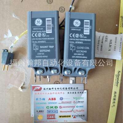 风机并网断路器Q1跳闸线圈 GSTG240 GCCN240 GUVT240 GSTR240