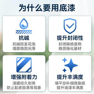 三和内墙抗碱底漆乳胶漆室内面漆刷墙涂料修补20kg大桶厂家