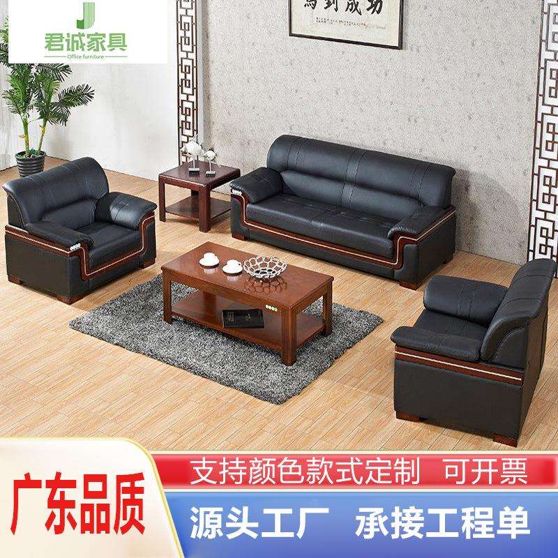 广东君诚家具办公沙发茶几组合商务区接待室中式三人位办公室沙发