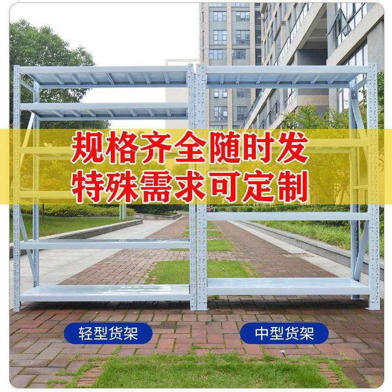 工厂仓库货架库房储物架厂家轻型货架组装多层铁架子多铁金属