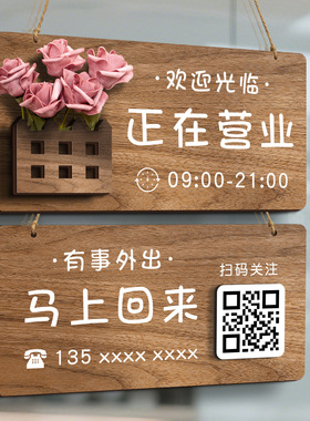 正在营业中挂牌店铺玻璃门门口上下班休息时间欢迎光临温馨提示牌