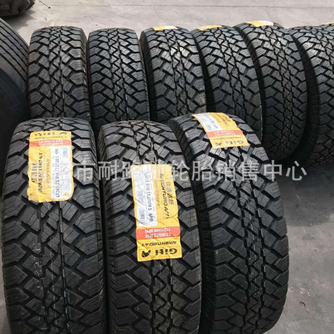 佳通轮胎 LT265/75R16 AT勇士越野车轮胎 胎侧白字265/75R16轮胎