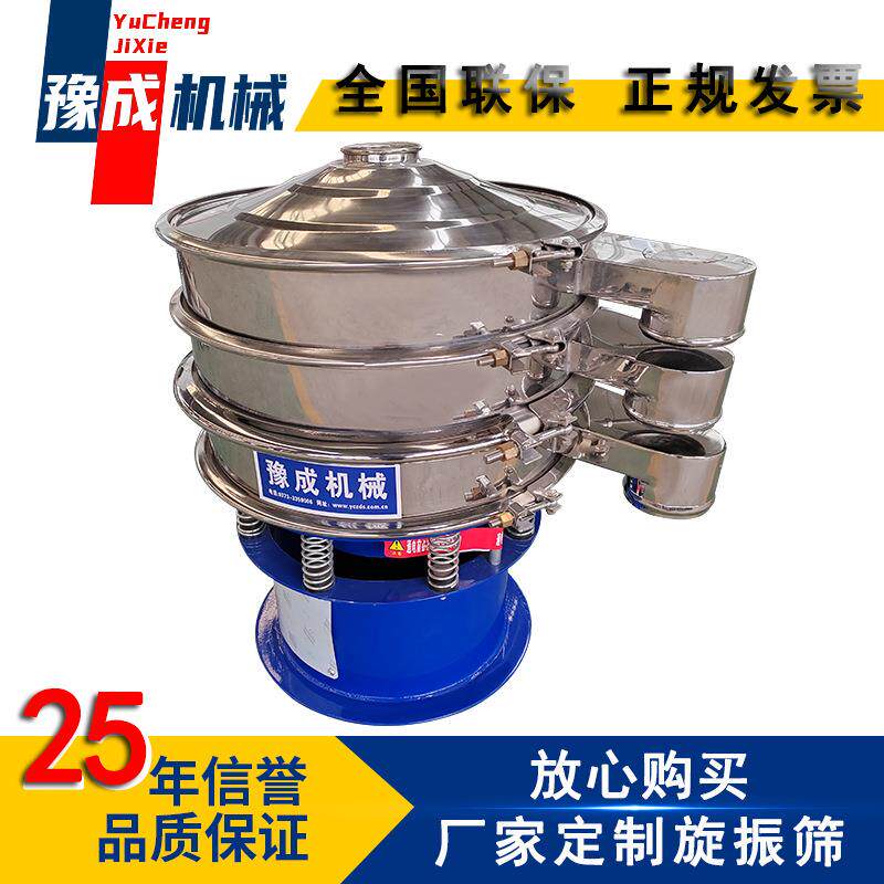 厂家旋振筛无水葡萄糖粉小型振动筛500目颗粒麦芽糖浆旋振筛