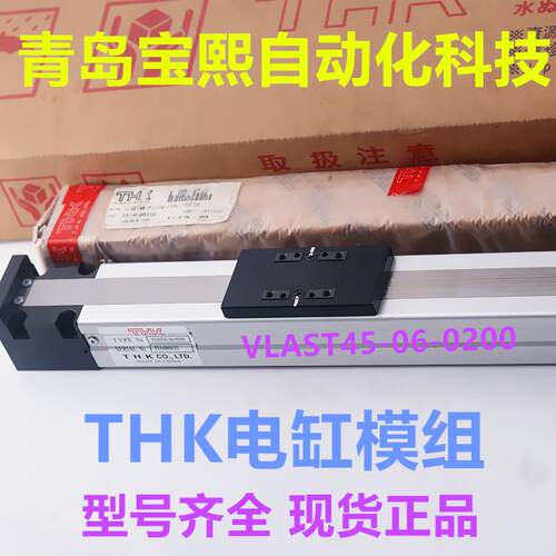 THK电缸模组VLAST45-06-0150-0-0N THK精密滚珠模组滑台 原装现货