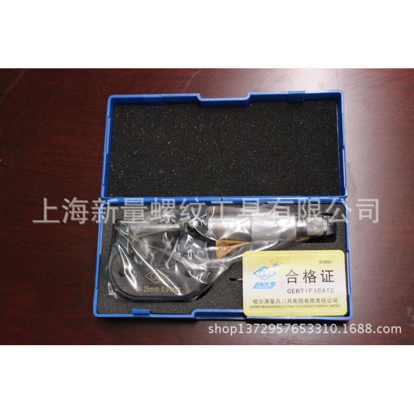 哈量（LINKS）外径千分尺 (镶合金) 0.001 各种规格