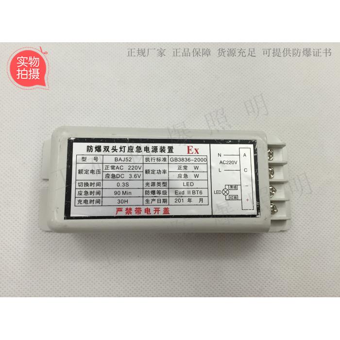 防爆应急灯蓄电池 防爆应急控制器 YK40-DFL