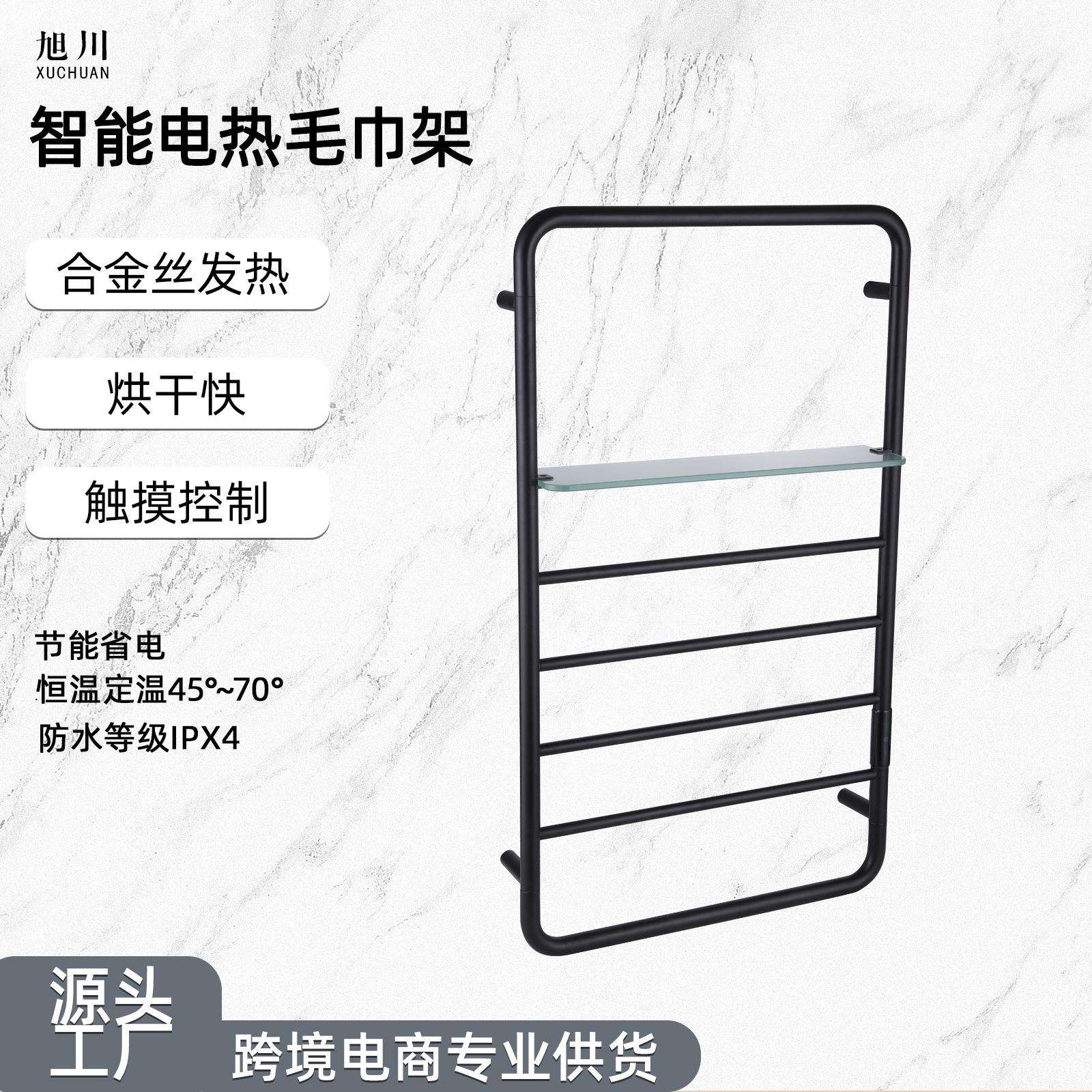 壁挂家用卫生间浴室智能电热毛巾架加热空空定时烘干浴巾置物架