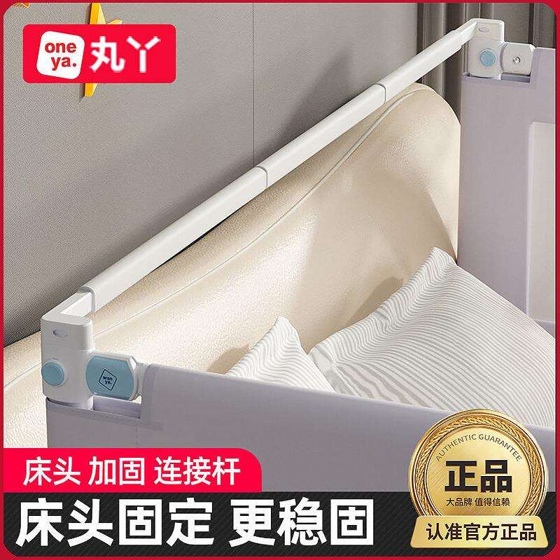 丸丫床围栏床头拼接加固图片