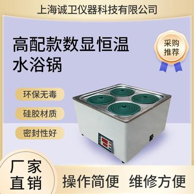 数显恒温水浴锅（高配型） 精度高 抗干扰能力极强 操作非常方便