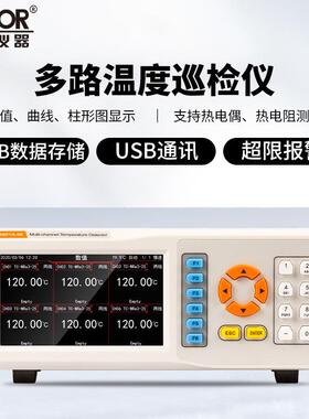 胜利仪器温度巡检仪VC8801A热电偶校验仪-200~1820°C多路巡检仪