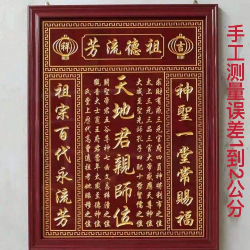 家用防火板雕刻神龛香火牌家神中堂供奉台神榜祖宗牌位天地君亲师