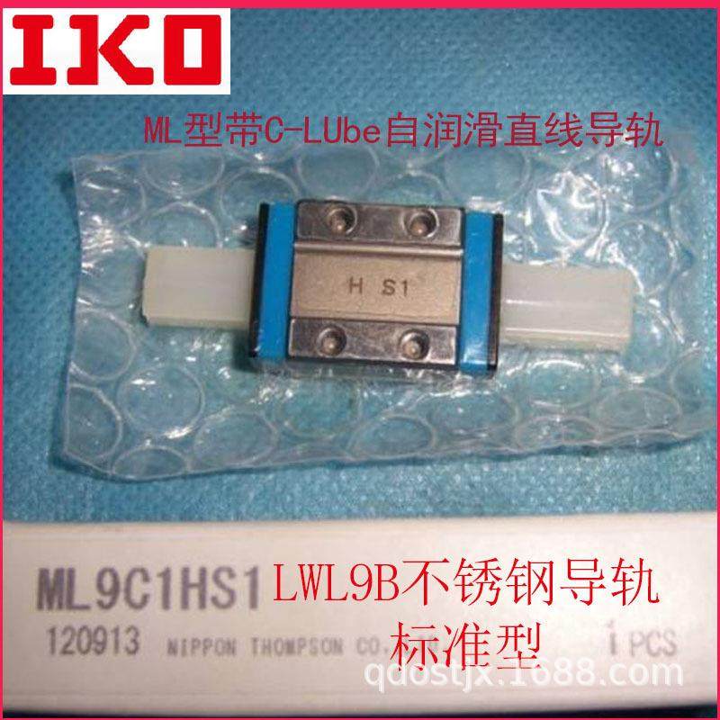 IKO微型导轨MLC5B LWL7N LWLC9C LWLG12BCS自润滑不锈钢滑块青
