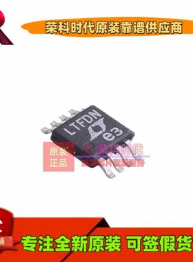 LTC6655CHMS8-5#PBF LTC6655CHMS8-5 丝印LTFDN MSOP8 电压基准IC