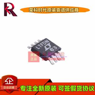 LTC6655CHMS8-5#PBF LTC6655CHMS8-5 丝印LTFDN MSOP8 电压基准IC