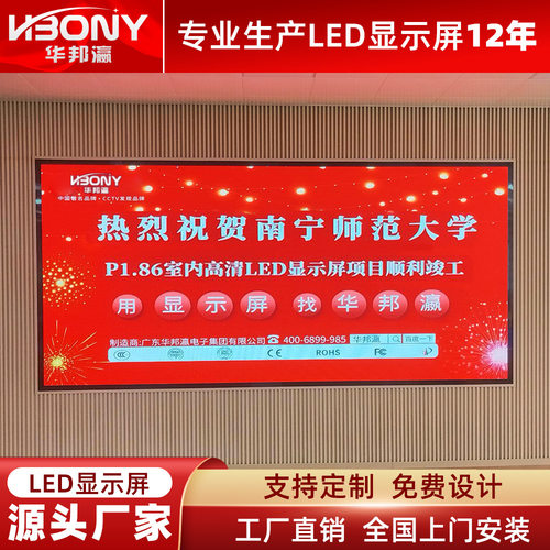 p1.86全彩led显示屏led屏电子屏p2会议室学校室内防水大屏广告屏