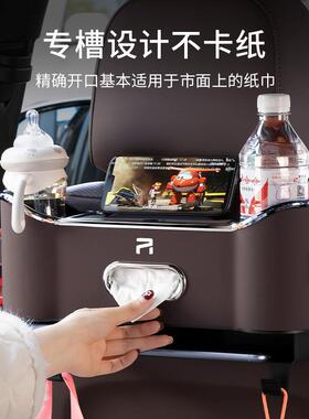 适用飞凡R7/ER6/MARVELR/F7车载纸巾盒抽纸盒车内装饰用品大全