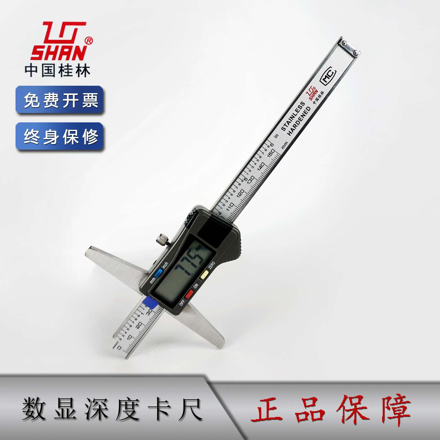 桂林桂量游标 数显 带表 多用深度卡尺150 200 300 500 600 1000