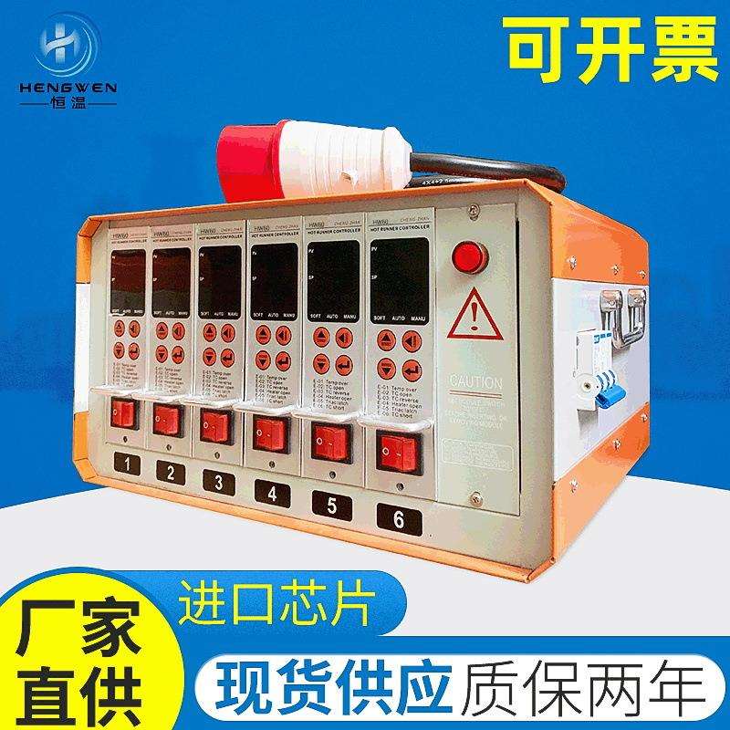 [工厂直供] 温控箱 汽车模具热流道配件及控温机 智能显示屏