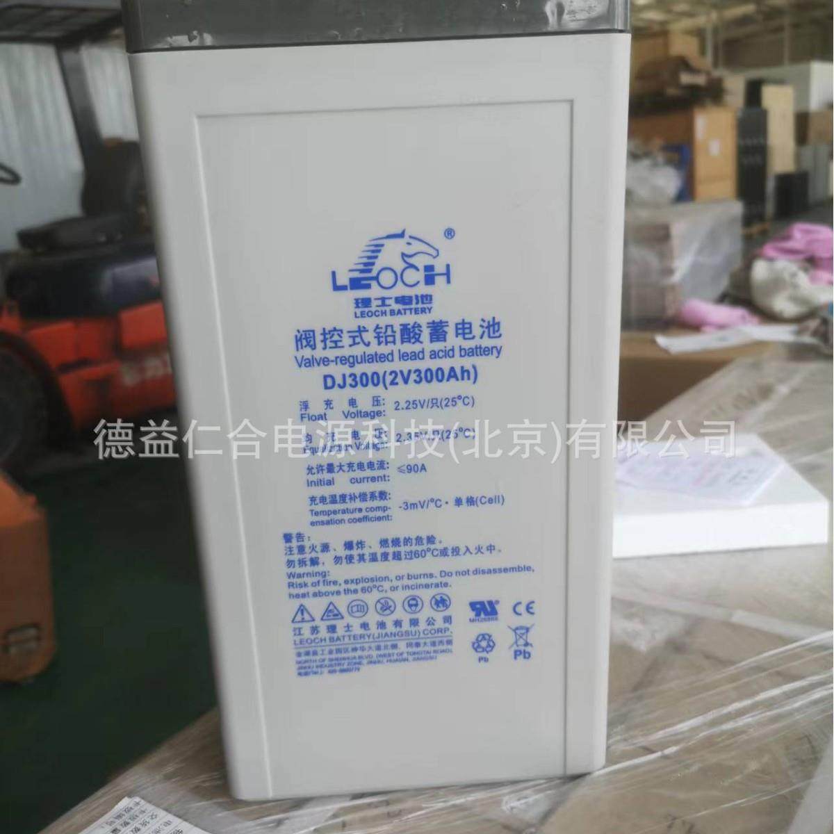 理士蓄电池DJ300 2V300Ah免维护铅酸蓄电池