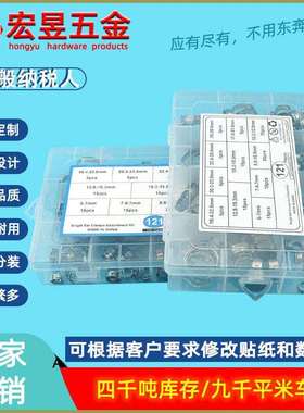121pcs 304不锈钢单耳无极喉箍卡箍软管夹美式喉箍组合套装盒装