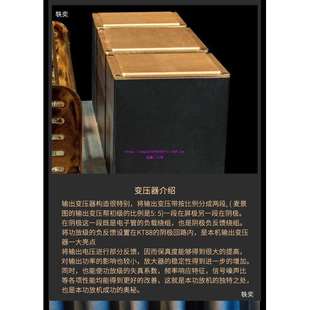 合并式胆机发烧级电子管胆机功放HIFI功放KT88推挽胆机功放