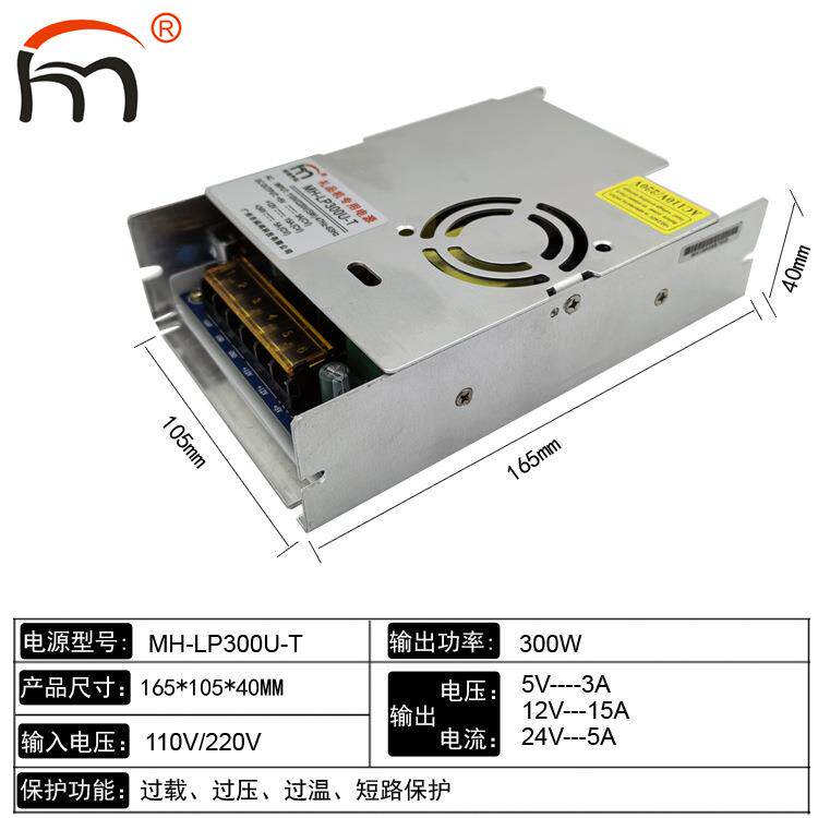 多组输出排队机电源参数功率都可修改 定/制 叫号机开关电源