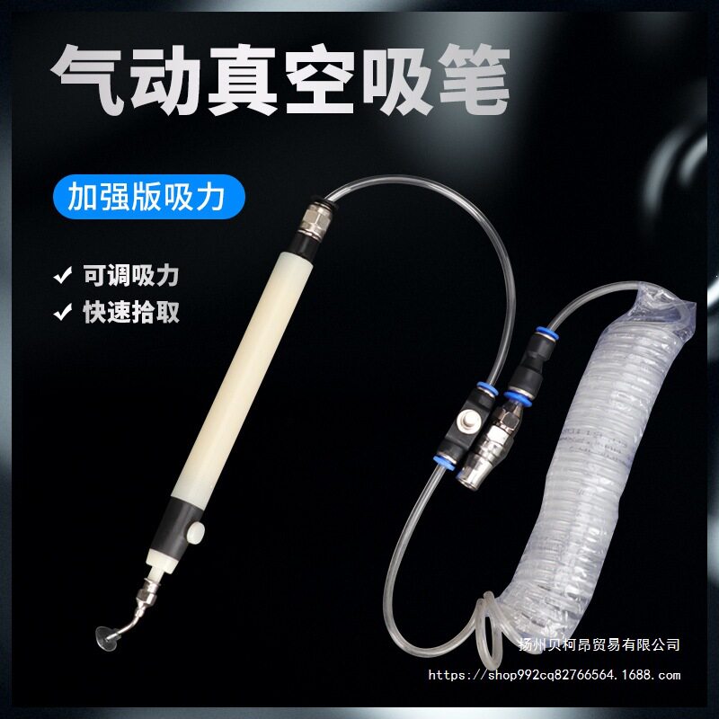 气压真空贴片机空压机电动真空吸笔吸取器手动吸盘IC起拔器