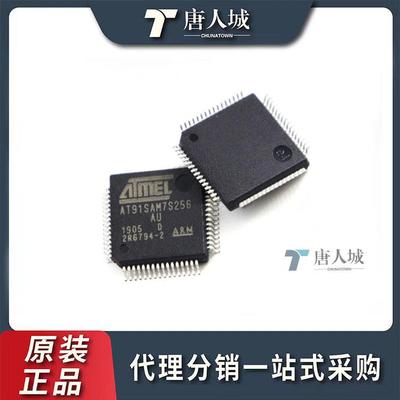 AT91SAM7S256D-AU AT91SAM7S256D LQFP-64嵌入式微控制器原装现货
