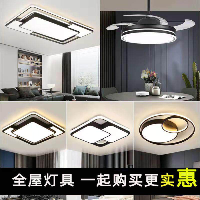 客厅灯卧室灯现代简约大气吸顶灯大全灯具组合全屋套餐2023年新款