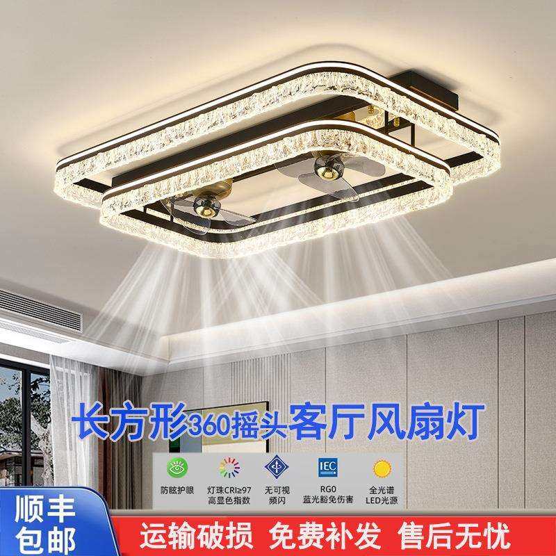 轻奢冰裂纹长方形吸顶风扇灯离线语音客厅餐厅卧室电扇灯全屋套餐