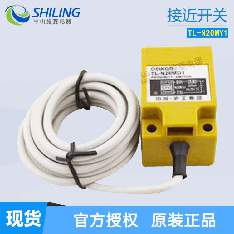 电感式接近开关TL-N20ME1 N10ME N20MF N20MY Q5MC1传感器NPN常开
