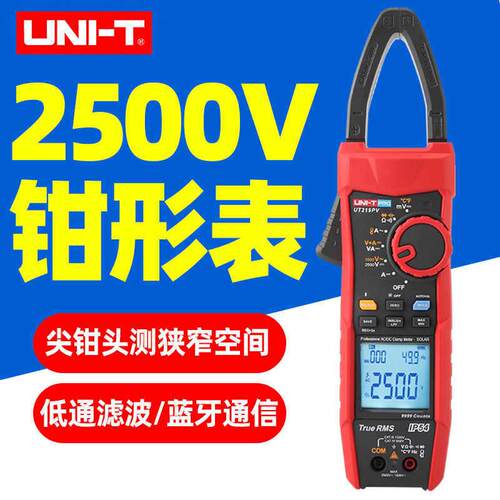 优利德UT219PV真有效值数字钳形表高精度钳表2500V交直流万用表
