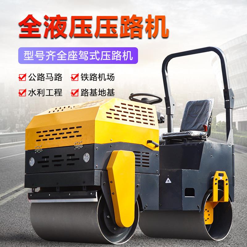 小型压路机震动手扶式手推1吨座驾3吨2单双钢轮草坪微型柴油压实
