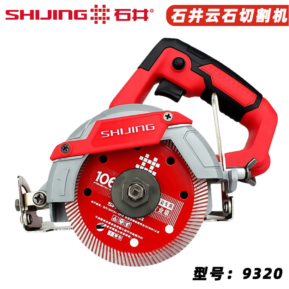 石井云石机切割机瓷砖小型手提锯石材开槽专用云石机电锯切墙工具