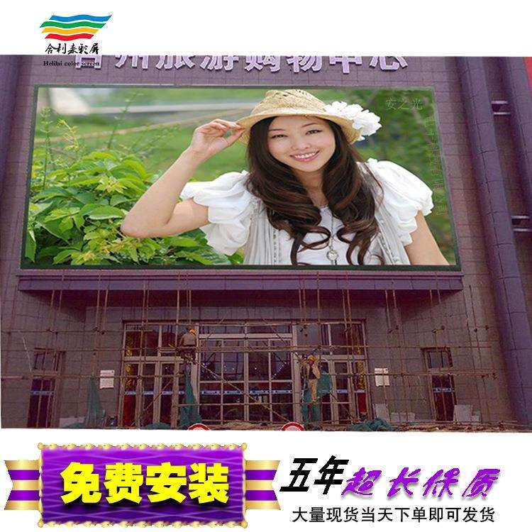 LED显示屏全彩屏室内户外电子屏广告屏直播大屏幕p2p2.5p3p4p5p6