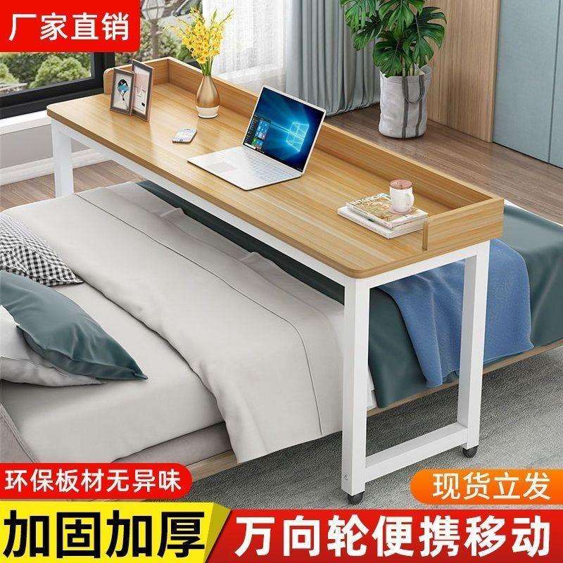 可移动电脑桌床边懒人床上书桌简易写字台家用卧室多功能桌跨床桌