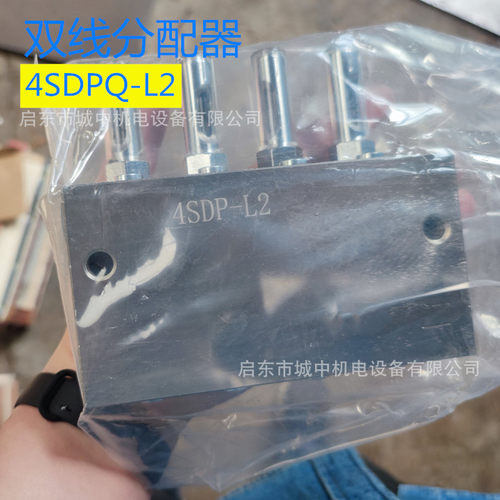 4SDPQ-L双线分配器DV-44HSSPQ-L20Mpa黄油给油器多管路