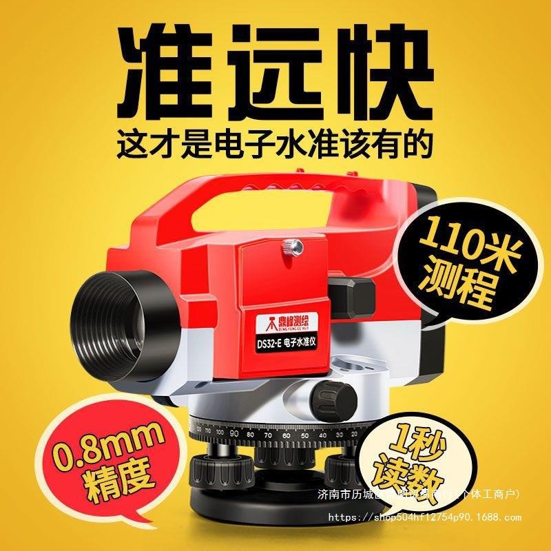 电子水准仪DS32-E高精度工程测量室外抄平水仪水平仪自动安平其它