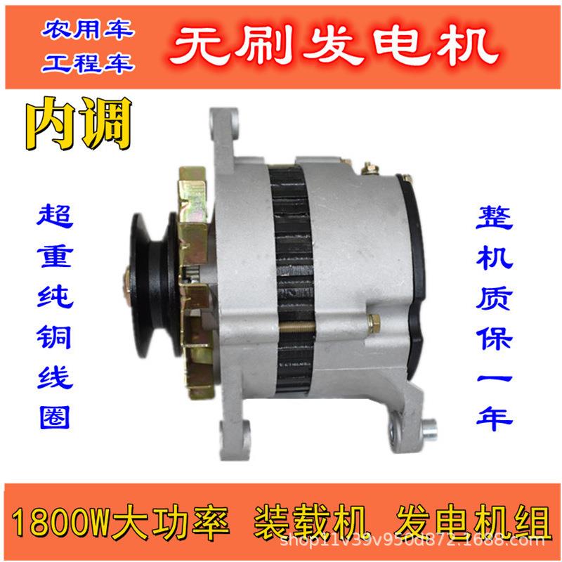 农用车工程车装载机硅整流内调无刷发电机大功率纯铜电滚发电机组